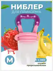 Желтый ниблер для кормления, силиконовый