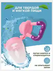 Розовый ниблер для кормления, силиконовый