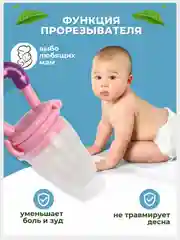 Розовый ниблер для кормления, силиконовый