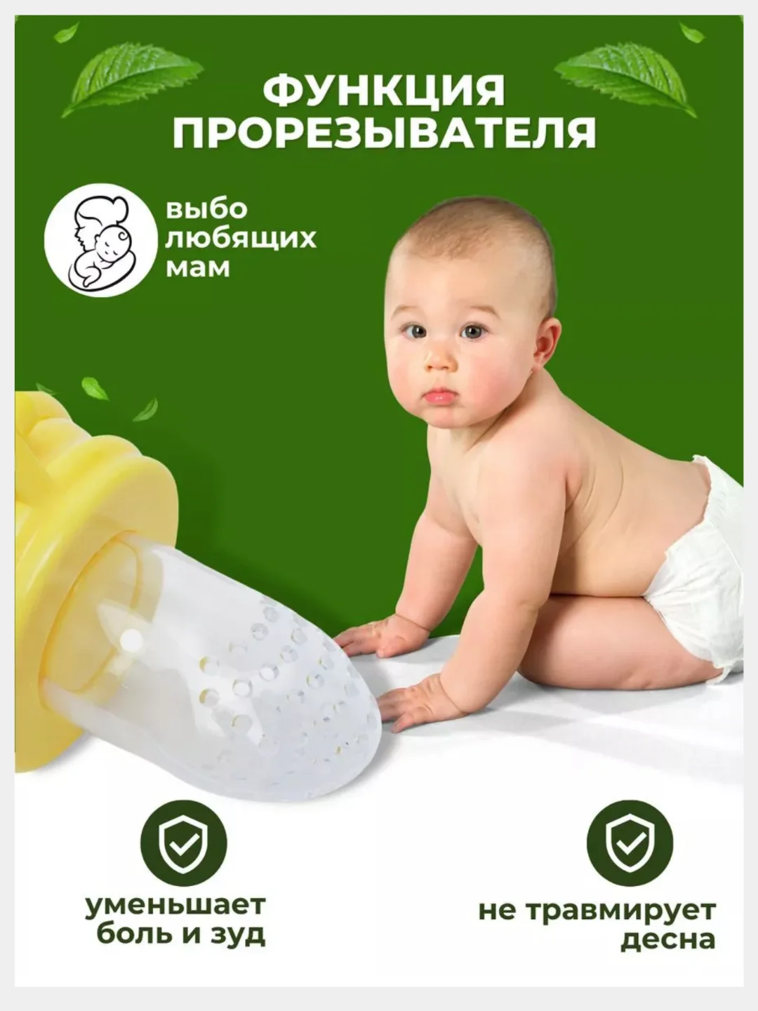 Желтый ниблер для кормления, силиконовый