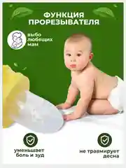 Желтый ниблер для кормления, силиконовый
