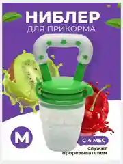 Зеленый ниблер для кормления, силиконовый