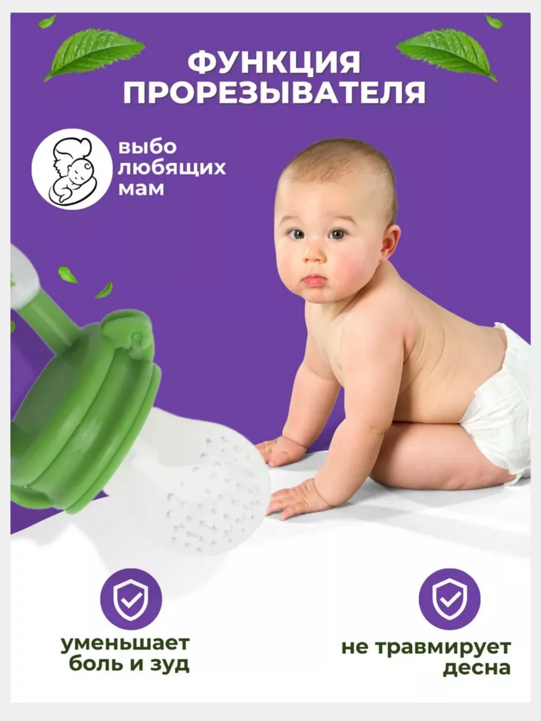 Зеленый ниблер для кормления, силиконовый