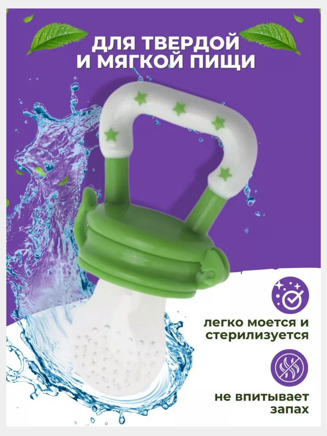Зеленый ниблер для кормления, силиконовый