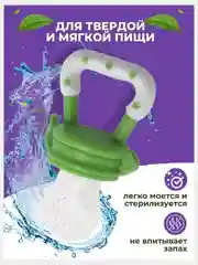 Зеленый ниблер для кормления, силиконовый