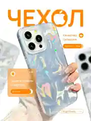 Чехлы для iPhone 11 / XR / 12 / 13 / 14 / 15 / Pro / Max (Айфон 11/12/13/Про) силиконовый