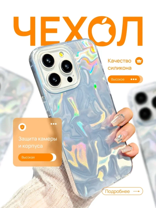 Чехлы для iPhone 11 / XR / 12 / 13 / 14 / 15 / Pro / Max (Айфон 11/12/13/Про) силиконовый
