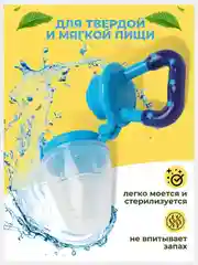 Лазурный ниблер для кормления, силиконовый