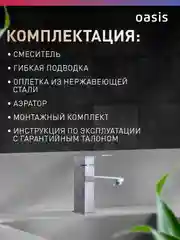 Смеситель для ванны "Oasis" SUS3021МGCha