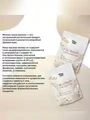 "Овсяное сухое молоко" Иван-поле®, VEOAN®, 320 г