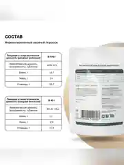 "Овсяное сухое молоко" Иван-поле®, VEOAN®, 320 г