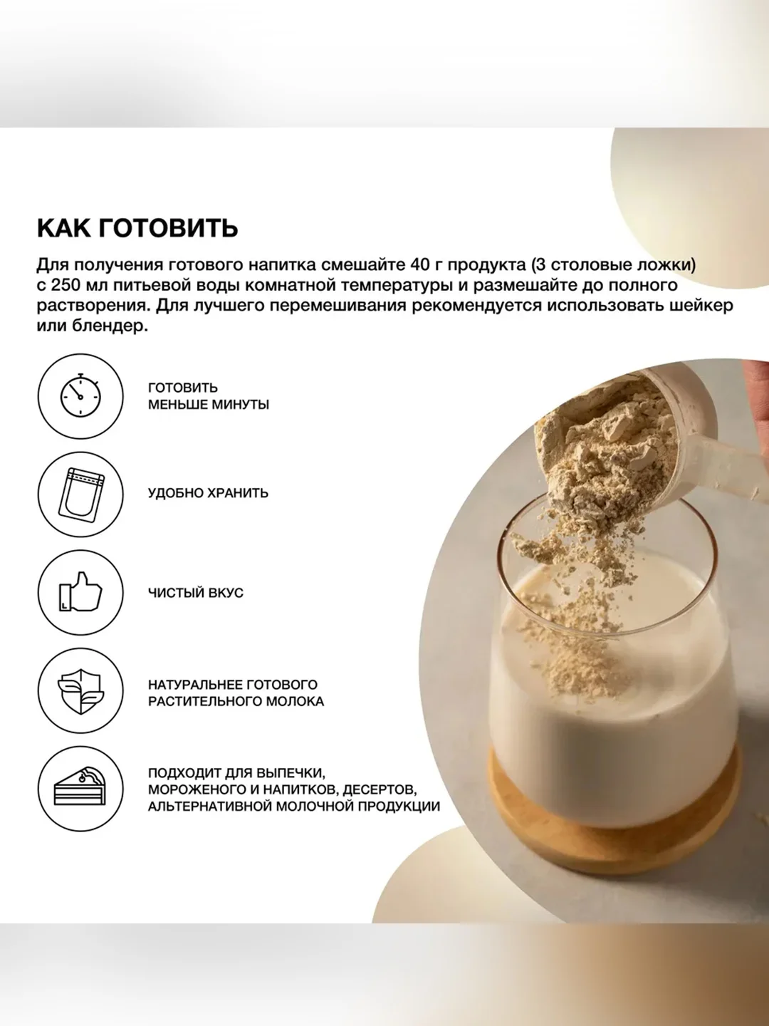 "Овсяное сухое молоко" Иван-поле®, VEOAN®, 320 г