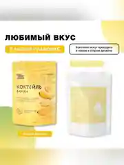 Смеси в наборе: "Коктейль со вкусом фисташковое мороженое", "Коктейль со вкусом банан"