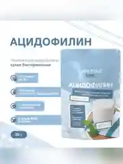 Закваска бактериальная "Ацидофилин" АС 26.05 Иван-поле® (Дой-пак 10Х2 г)