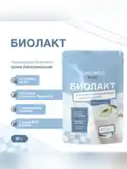 Закваска бактериальная "Биолакт" DR 22.11 A Иван-поле® (Дой-пак 10Х2 г)