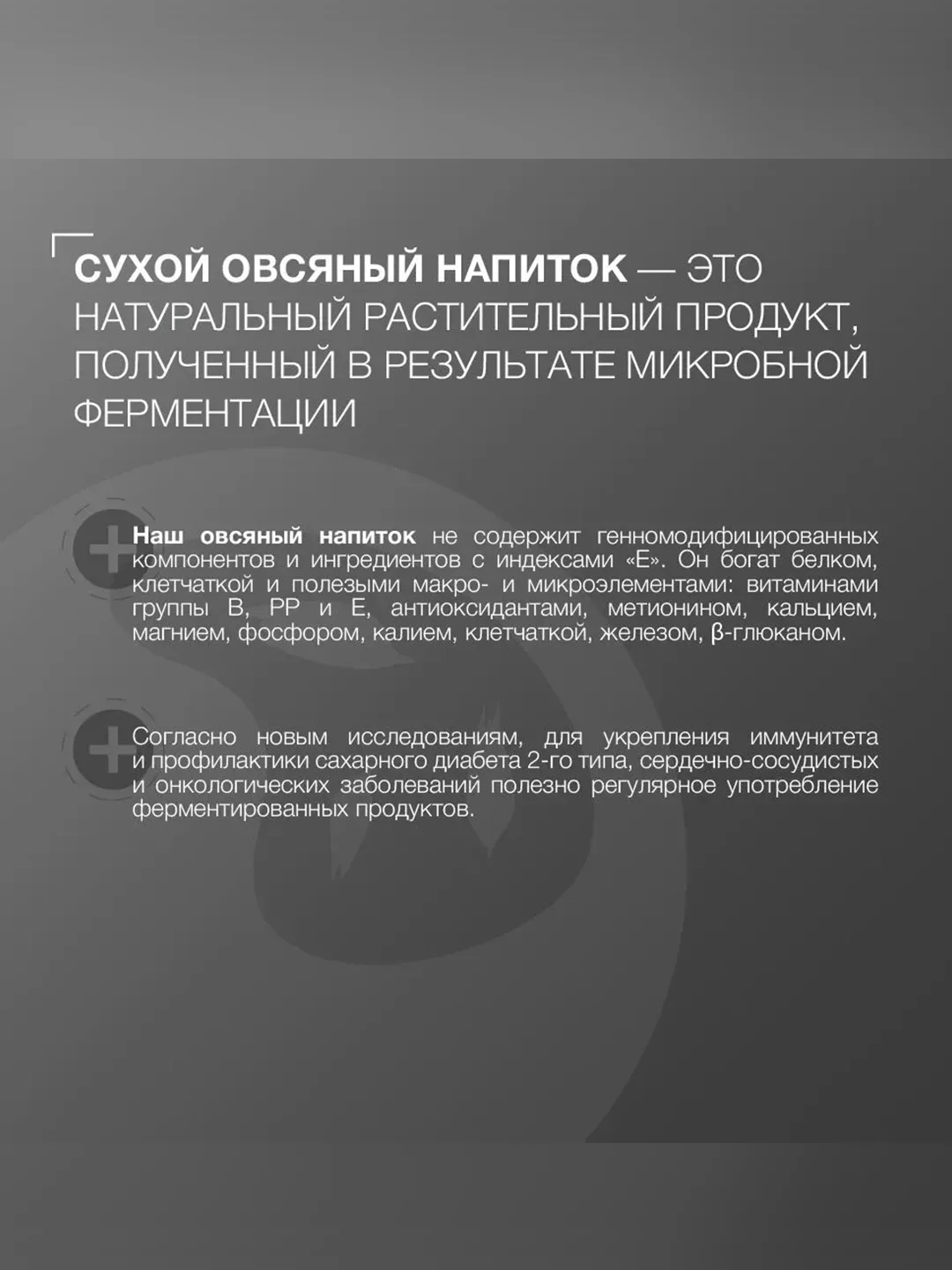 Напиток овсяный сухой Иван-поле® (Дой-пак, 1,6 кг)