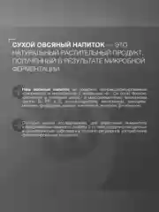 Напиток овсяный сухой Иван-поле® (Дой-пак, 1,6 кг)