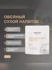 Напиток овсяный сухой Иван-поле® (Дой-пак, 1,6 кг)
