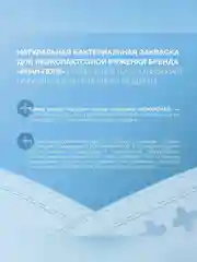 Закваска бактериальная "Ряженка низколактозная" Иван поле® (Дой-пак 10Х2г)