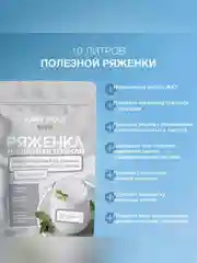 Закваска бактериальная "Ряженка низколактозная" Иван поле® (Дой-пак 10Х2г)
