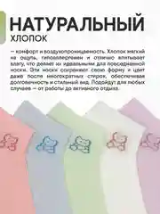 Конфетный носки женские 5 пар, набор носков, короткие в сетку, размер 36-41 хлопок