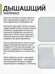 Конфетный носки женские 5 пар, набор носков, короткие в сетку, размер 36-41 хлопок
