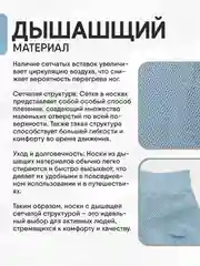 Разноцветный носки женские 5 пар, набор носков, короткие в сетку, размер 36-41 хлопок