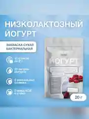 Закваска бактериальная "Йогурт низколактозный" Иван-поле® (Дой-пак 10Х2г)
