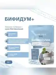 Закваска бактериальная "Бифидум плюс" Иван-поле® (Дой-пак 10Х2г)