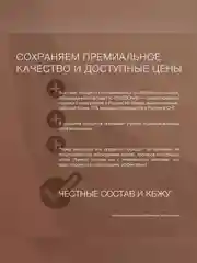 Смесь для выпекания протеинового печенья со вкусом «Шоколад» Иван-поле® (Дой-пак, 200 г)