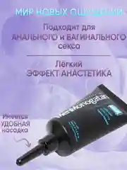 Черный смазка интимная для анального и вагинального секса, лубрикант на водной основе