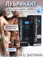 Смазка интимная для анального и вагинального секса, лубрикант на водной основе