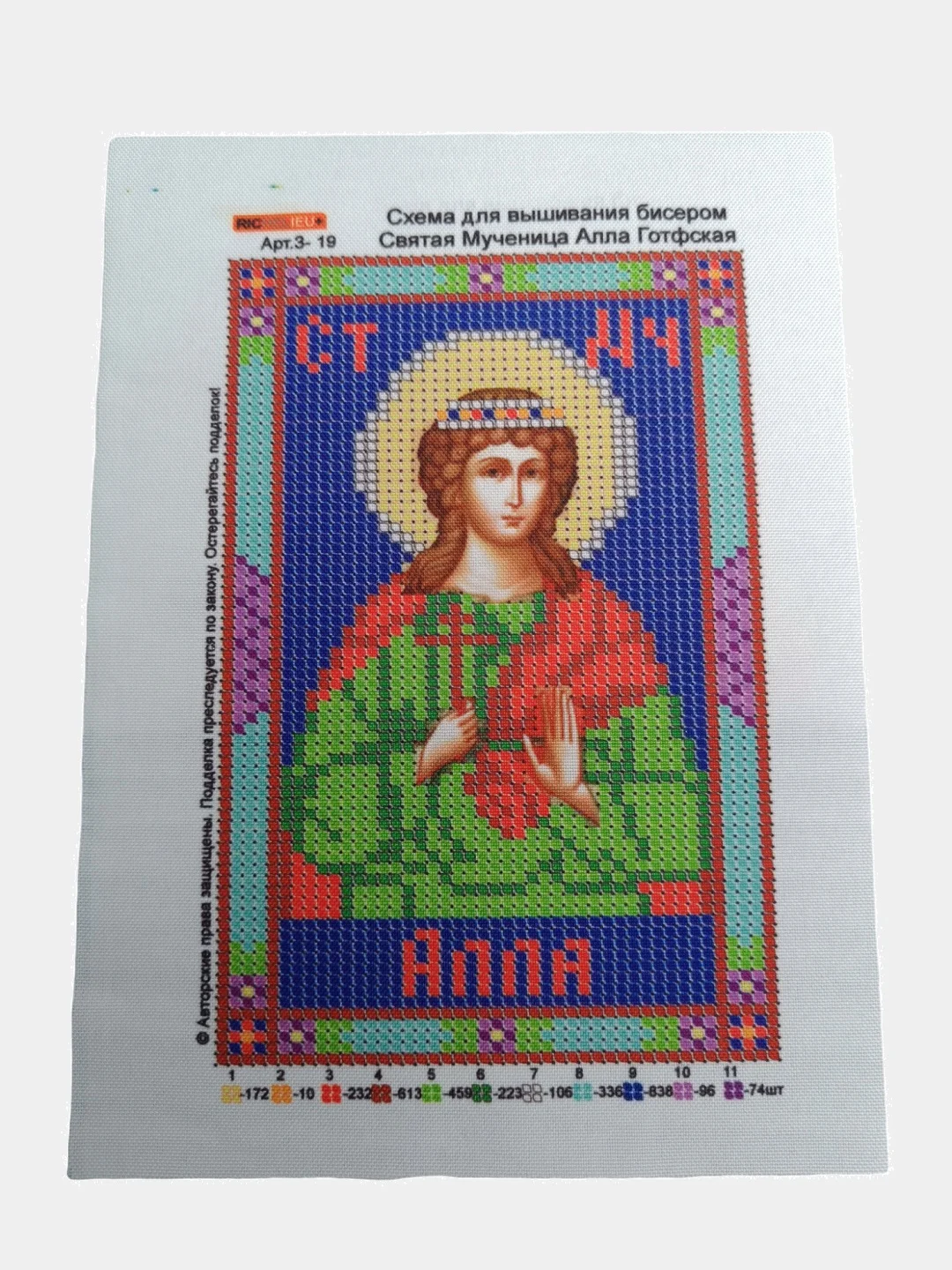 Схема для частичного вышивания бисером