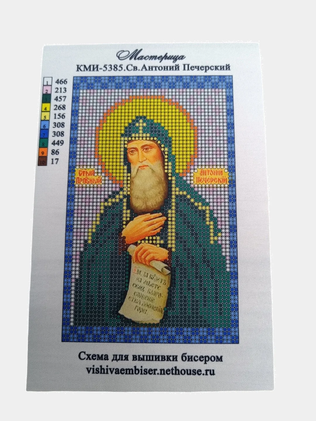Схема для частичного вышивания бисером