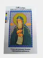 Схема для частичного вышивания бисером