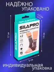 Суппорт на голеностоп, бандаж, фиксатор, комплект 2 шт