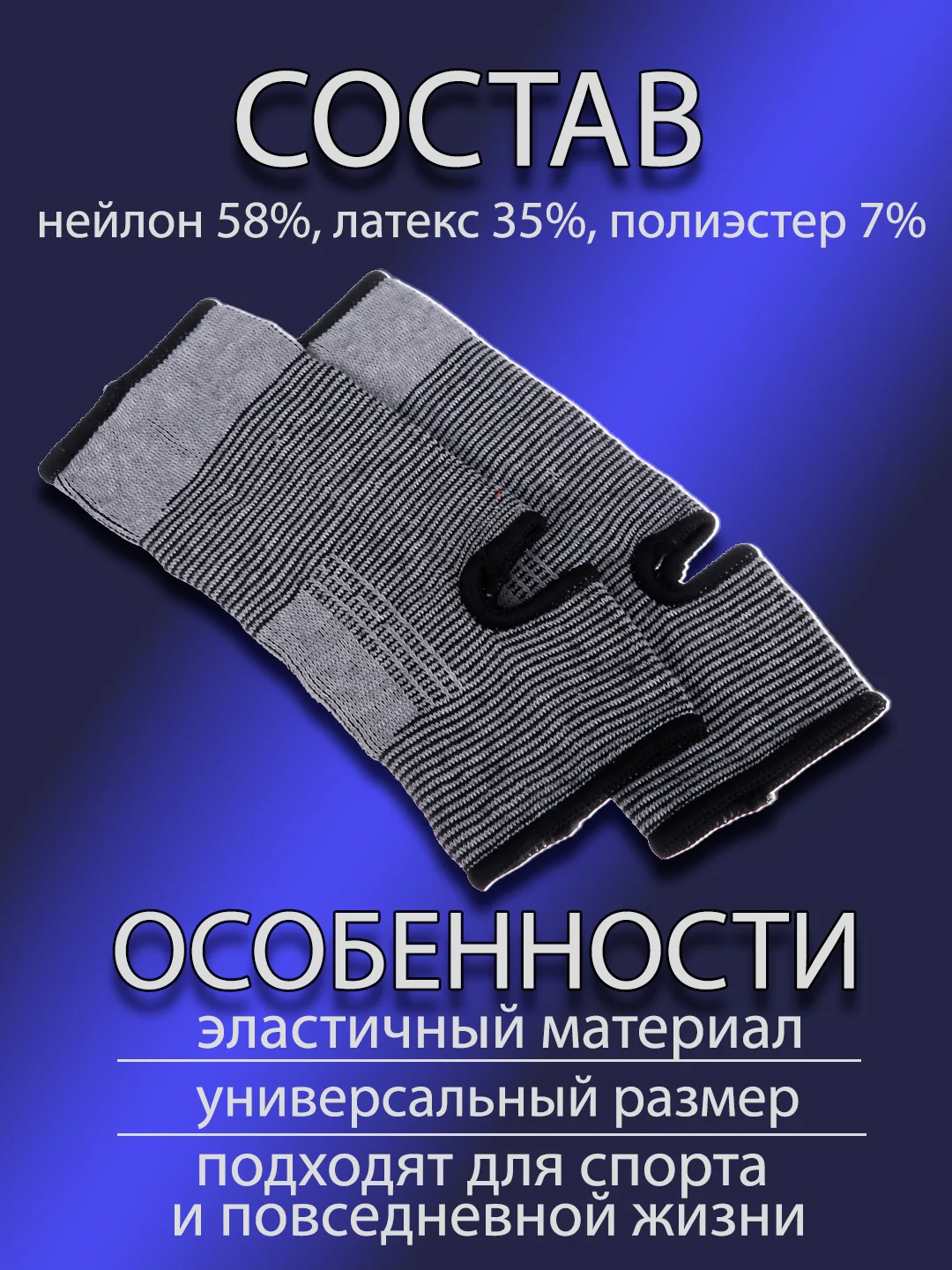 Суппорт на голеностоп, бандаж, фиксатор, комплект 2 шт