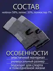 Суппорт на голеностоп, бандаж, фиксатор, комплект 2 шт