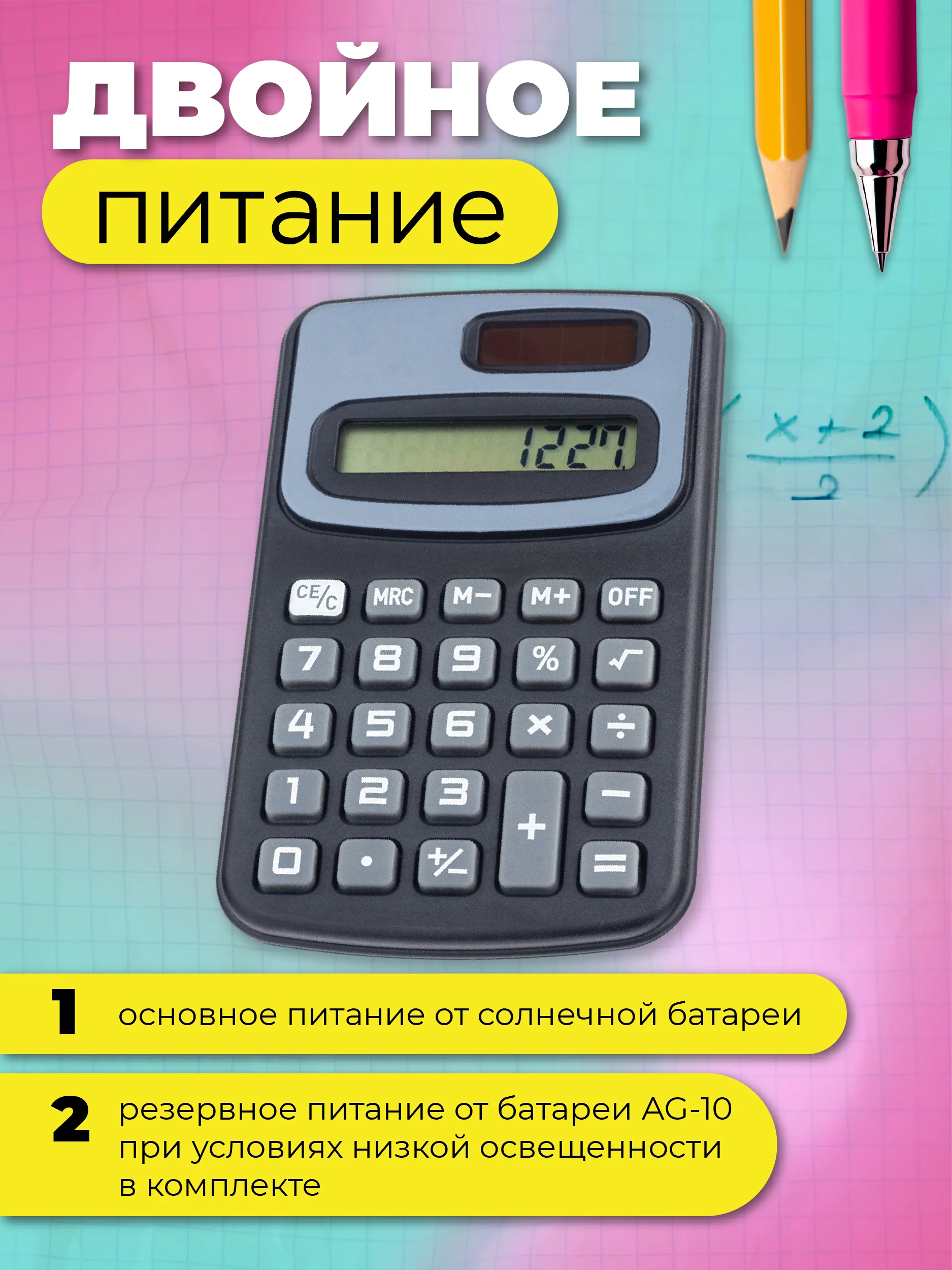 Калькулятор карманный Perfeo PFЕ1227, 8-разр., черный