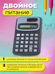 Калькулятор карманный Perfeo PFЕ1227, 8-разр., черный