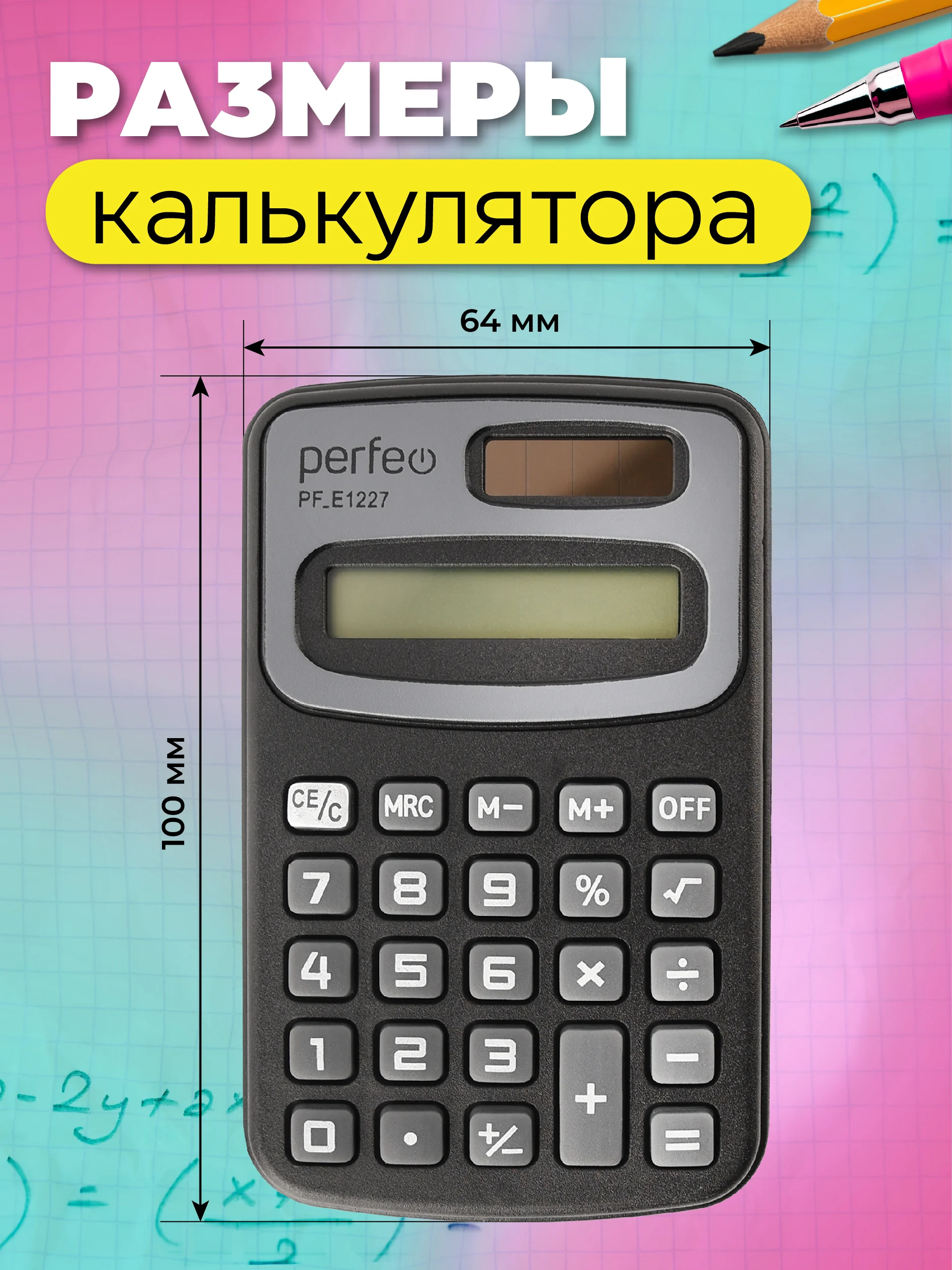 Калькулятор карманный Perfeo PFЕ1227, 8-разр., черный
