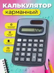 Калькулятор карманный Perfeo PFЕ1227, 8-разр., черный