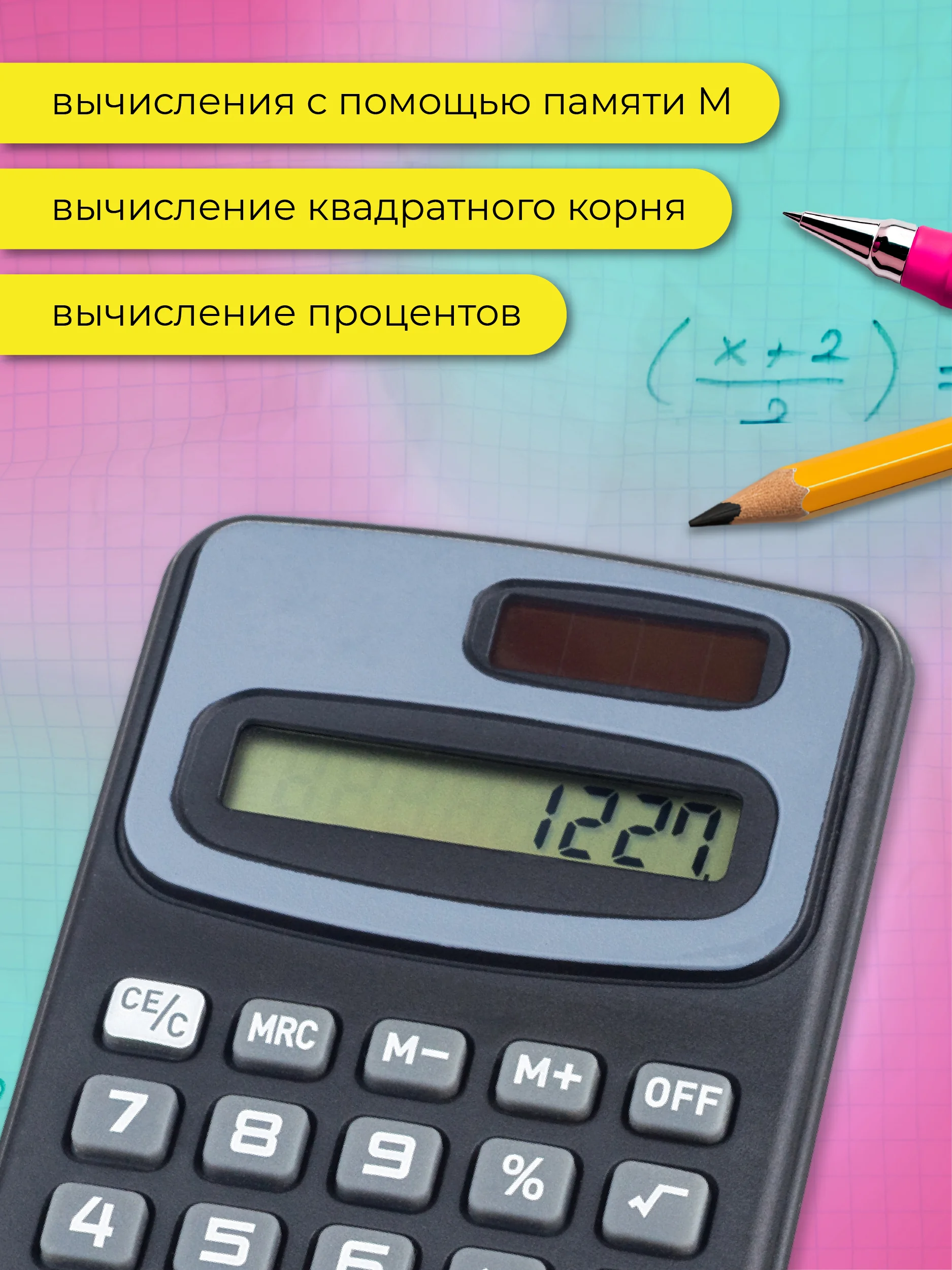 Калькулятор карманный Perfeo PFЕ1227, 8-разр., черный