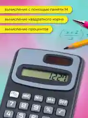 Калькулятор карманный Perfeo PFЕ1227, 8-разр., черный