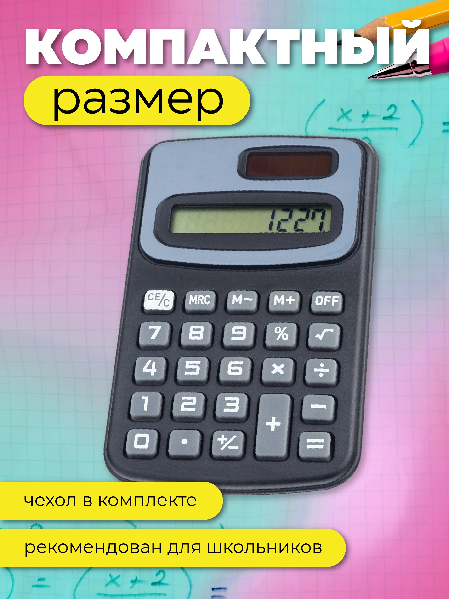 Калькулятор карманный Perfeo PFЕ1227, 8-разр., черный