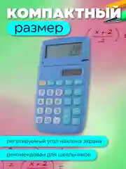 Калькулятор карманный Perfeo PFЕ1239, 10-разр., синий