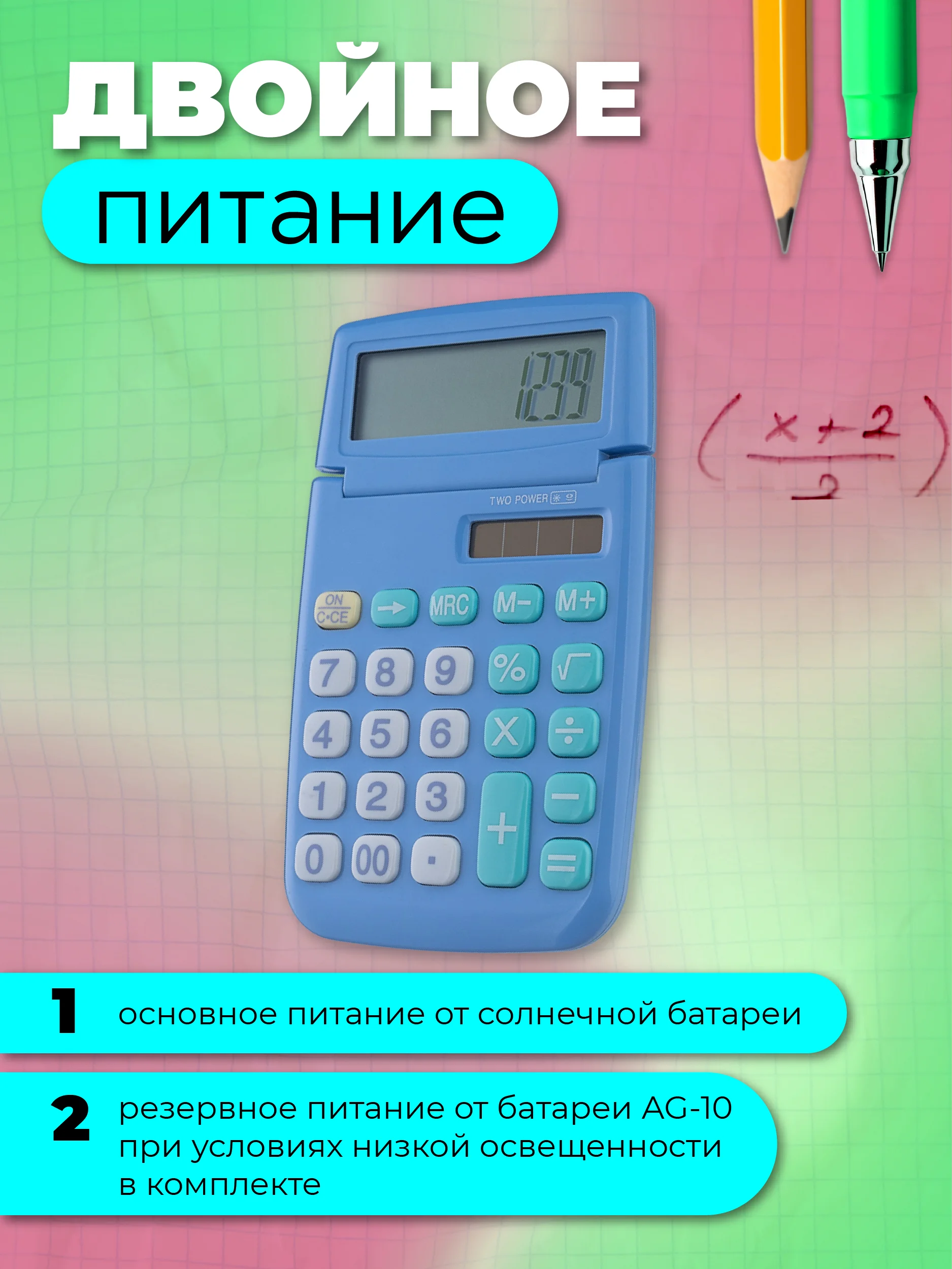 Калькулятор карманный Perfeo PFЕ1239, 10-разр., синий