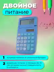 Калькулятор карманный Perfeo PFЕ1239, 10-разр., синий