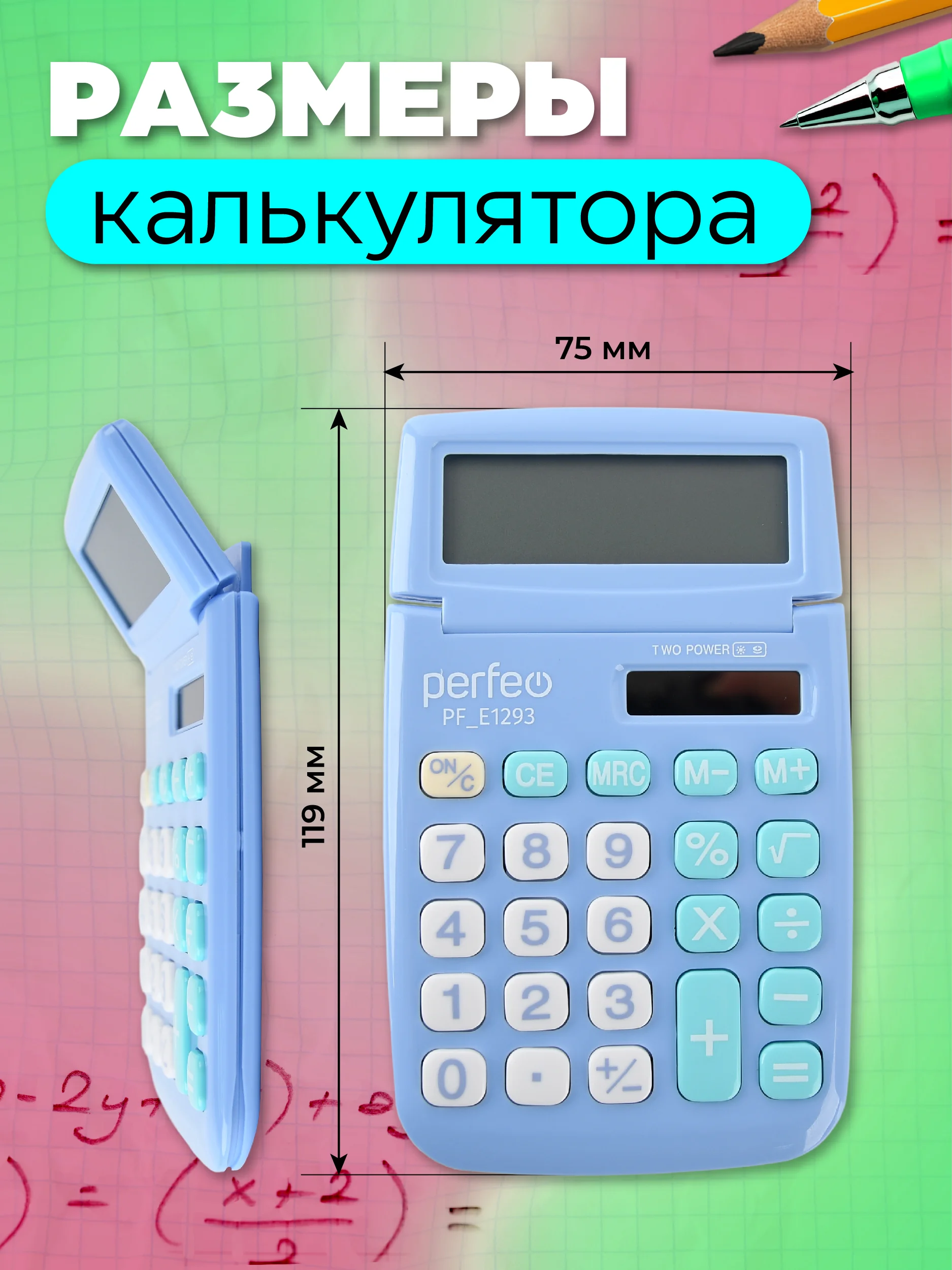 Калькулятор карманный Perfeo PFЕ1239, 10-разр., синий