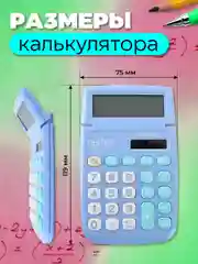 Калькулятор карманный Perfeo PFЕ1239, 10-разр., синий